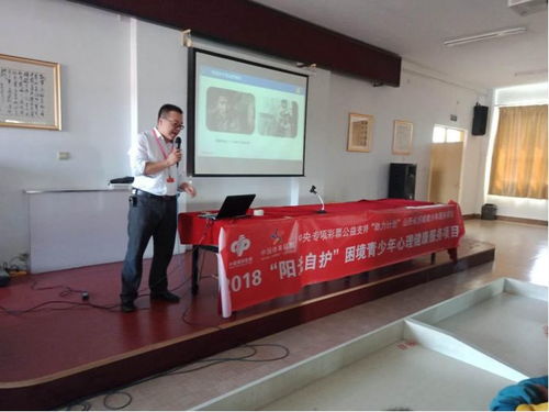 心手相牽，守護未來——團介休市委“陽光自護”項目為困境青少年點亮心燈